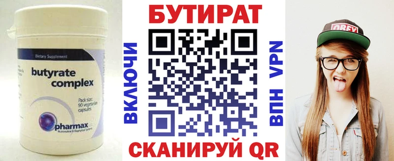 hydra вход  Ува  Бутират бутандиол 